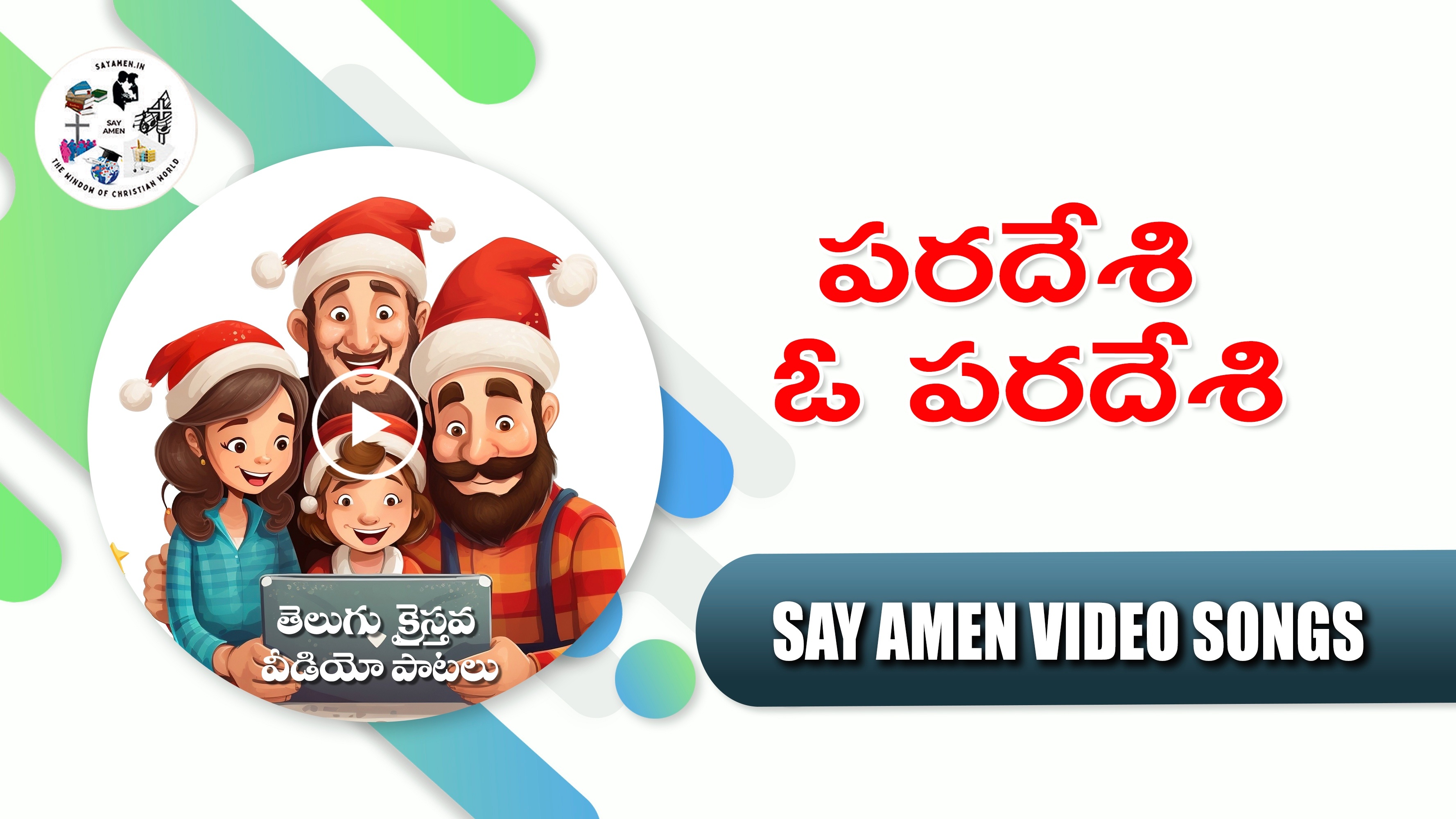 PARADESI OO PARADESI